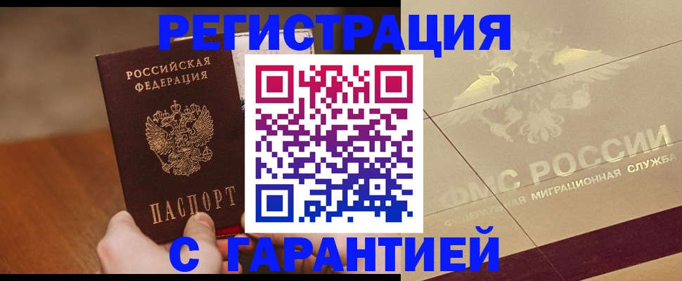 временная регистрация собственник в Ступино